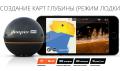  Deeper PRO