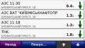 GPS- Garmin   ""  GPS- Garmin (LM)
